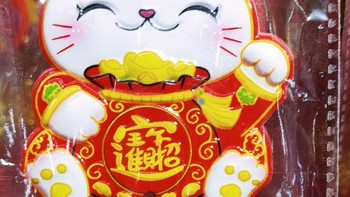 吉祥如意：招财猫陪你欢度新年