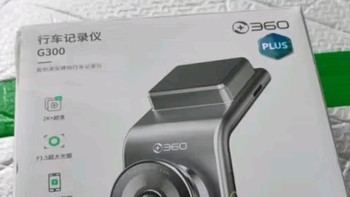 行车必备！360 Ai 行车记录仪 G300 plus真的绝