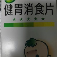 江中健胃消食片，消化不良的“克星”