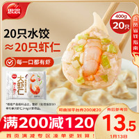 思念 猪肉玉米水饺招财进宝饺 276g