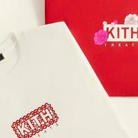 KITH Treats 恭贺新年，蛇年系列正式登场