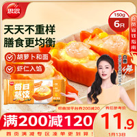 思念 玉米蔬菜猪肉蒸煎饺 1kg