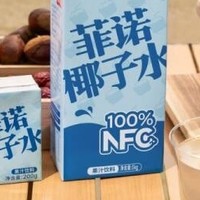 椰子水产品深度测评：菲诺 NFC100%椰子水性价比之王