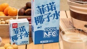 椰子水产品深度测评：菲诺 NFC100%椰子水性价比之王