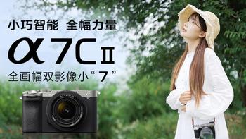 尼康Z63与索尼A7C2的全画幅微单对决