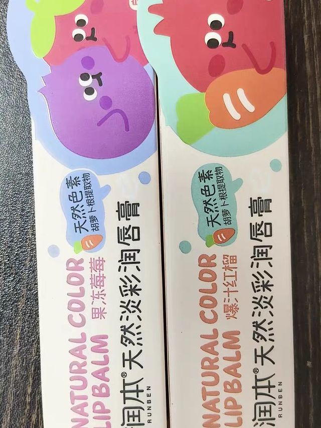 适合儿童用的天然润唇膏