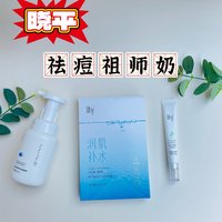 冷门国货？！药护同研，再难搞的痘痘也能拿下！