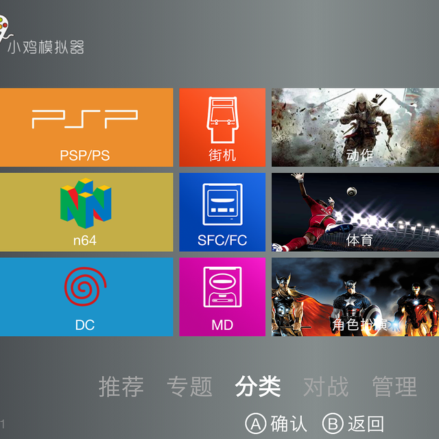 旧手机改造 - 0元变身怀旧小游戏机篇