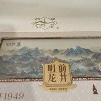 品2024西湖牌明前特级龙井茶