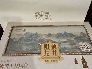 品2024西湖牌明前特级龙井茶