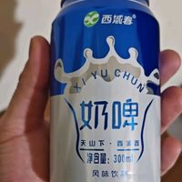 年货省钱好物之西域春  新疆风味 奶啤 300ml*12罐 聚会畅饮 