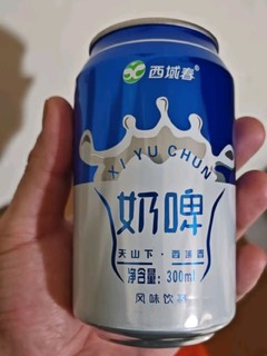 年货省钱好物之西域春  新疆风味 奶啤 300ml*12罐 聚会畅饮 