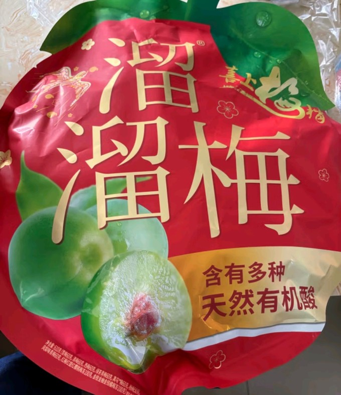 溜溜梅蜜饯果脯