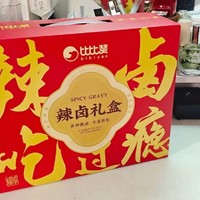 年货少不了辣卤：比比赞 辣卤大礼盒