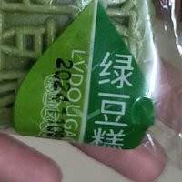 传统老式绿豆糕