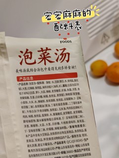 9.9买的必品阁泡菜汤，只要煮一煮就可以吃！还能加点啥呢?