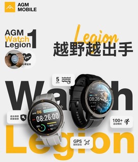 AGM Watch L1 智能手表：一个纯粹的电子表