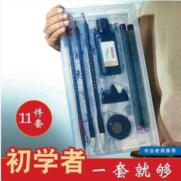 毛笔书法初学者如何选择书写工具？