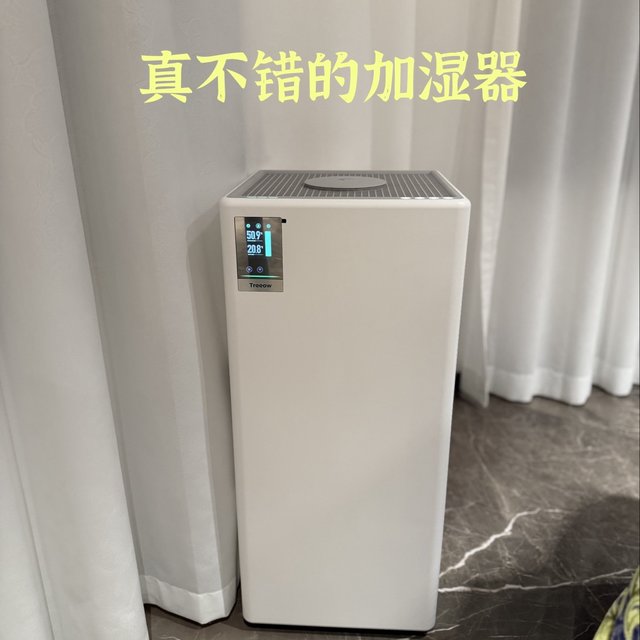 很不错的加湿器—树新风G2