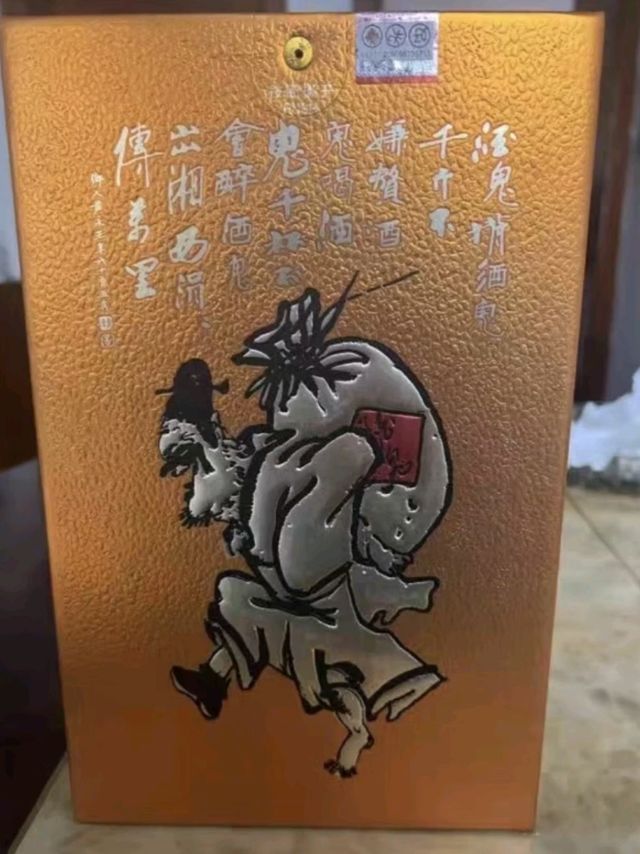 酒鬼酒黄坛