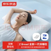 京东京造ZBread深睡枕评测