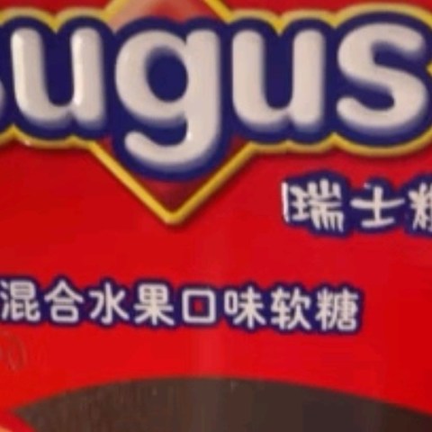 Sugus瑞士糖 混合水果软糖罐装550g约183颗