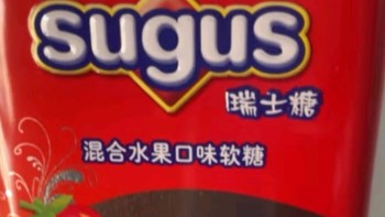 Sugus瑞士糖 混合水果软糖罐装550g约183颗