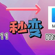 MacOS 还是 Windows，哪个才是你的最佳选择？