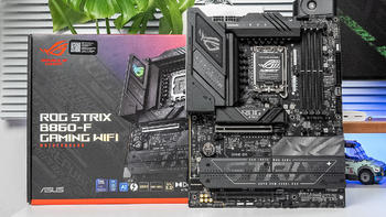 潮流电竞全面升级，华硕ROG STRIX B860-F GAMING WIFI抢先体验