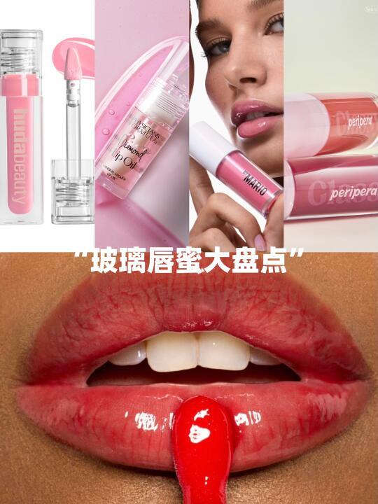 盘点12月新出的高折射率玻璃唇蜜