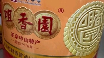 咀香园夹肉杏仁饼，年货佳品，送礼优选