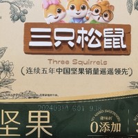 三只松鼠每日坚果：干湿分离，锁住新鲜与健康