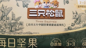 三只松鼠每日坚果：干湿分离，锁住新鲜与健康