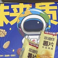 年货采购省钱攻略之单品贵那就买洽洽小黄袋每日坚果零食礼盒💝