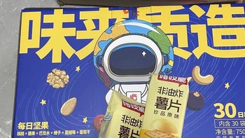 年货采购省钱攻略之单品贵那就买洽洽小黄袋每日坚果零食礼盒💝