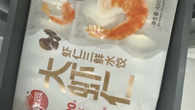 “大虾仁水饺，让你的味蕾跳起东北大秧歌！”
过年囤起来，全家都爱吃