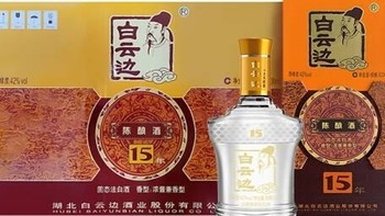 白云边十五年陈酿浓酱兼香型白酒整箱装——经典之作，时光沉淀