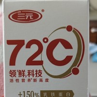 还有谁没喝过这款三元巴士杀菌牛奶？