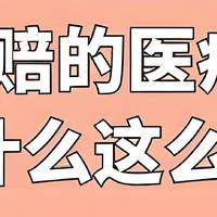 “特需部”能保证床位？100%报销的“中端医疗”开始接地气了？