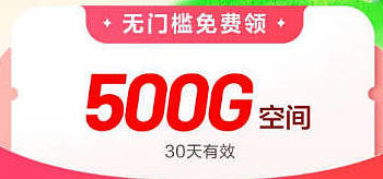 2025最新的百度网盘扩容免费方法:全年免费(1T)空间+3天svip会员