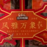 三只松鼠高端坚果礼盒：新年团圆，美味尽在礼中