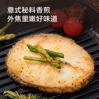 年货必备：京东京造意式料理银鳕鱼扒