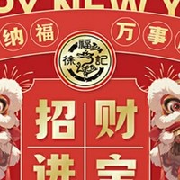 徐福记糖果十二宫格礼盒，甜蜜开启新年