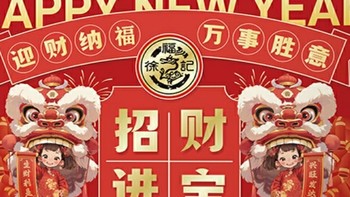 徐福记糖果十二宫格礼盒，甜蜜开启新年