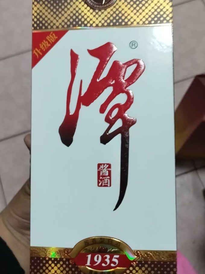 潭酒白酒