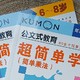 2025读一本好书 篇零：有幸遇见公文式教育，弥补孩子幼小衔接遗憾