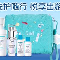 珂润Curel旅行套装(洁面90ml+精华露25ml+沐浴露18ml+护体乳16ml)