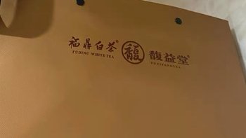 馥益堂福鼎白茶——煮要是甜，高山老寿眉的岁月之味