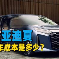 比亚迪车型vs传统燃油车：谁在养车成本上更具优势？