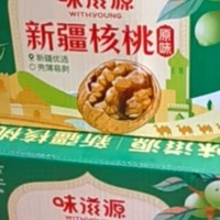 年货省钱技巧：味滋源新疆核桃，高性价比的美味选择！